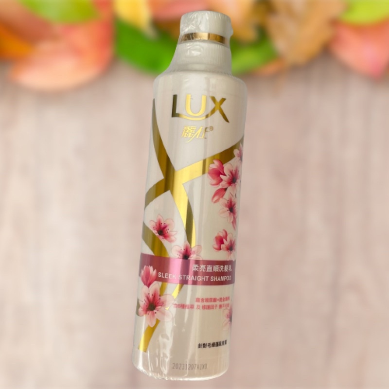 «現貨開發票»Lux 麗仕 柔亮直順洗髮乳 400ml