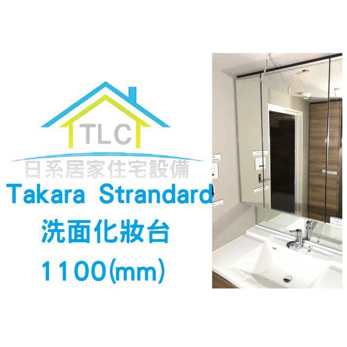 Tlc Takara Standard 三面鏡洗面化粧台白色3面鏡 對開櫃日本展示品美品狀況良好 蝦皮購物