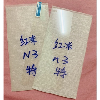 台灣快速出貨 紅米Note3特製版 玻璃貼 保護貼 玻璃貼 玻璃保護貼 鋼化玻璃 鋼化9H鋼化玻璃