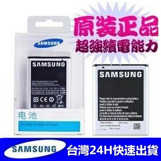 原裝正品 Samsung 全新零循環 原廠電池 三星手機專用 Note4 NOTE3 NOTE2 S3 J7 J5 J4