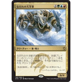 Mtg 魔法風雲會韃契可汗 166 R 崩擊獠象avalanche Tusker なだれの大牙獣 蝦皮購物