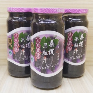 桑樂 奇萊亞天然嚴選桑椹果粒汁 無新增防腐劑 飲品 沖泡，桑椹果粒汁，（玻璃瓶超取最多限購2罐）花蓮在地小農嚴選