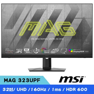 MSI微星 MAG 323UPF 32吋 4K IPS電競螢幕 現貨 廠商直送