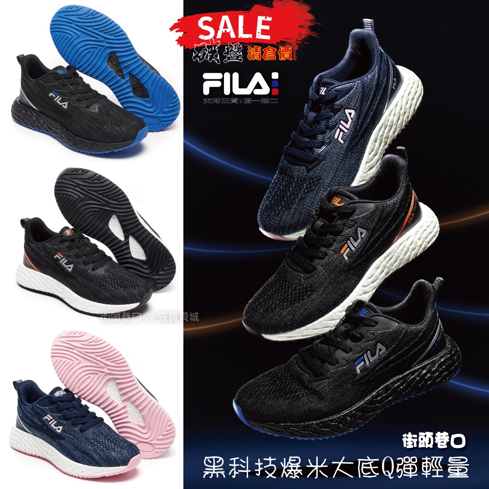 FILA 成人 男/女 輕量化運動鞋 室內運動鞋 體超鞋 韻律鞋 健身鞋【街頭巷口 Street】】