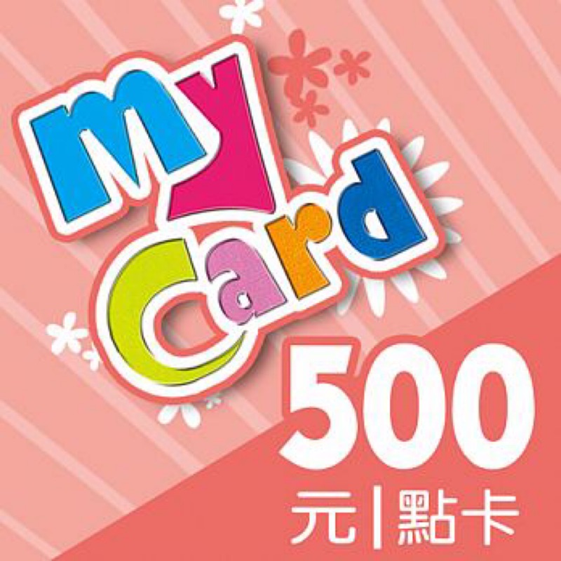 Mycard 500點