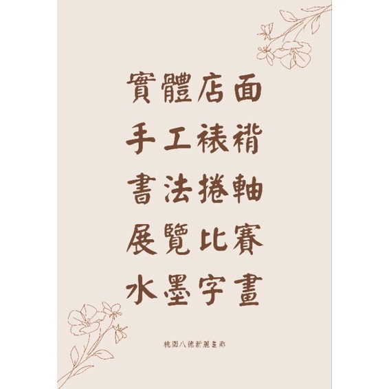 [書法手工裱褙實體店面]裱褙書法捲軸展覽比賽水墨字畫全開大全開半開四開