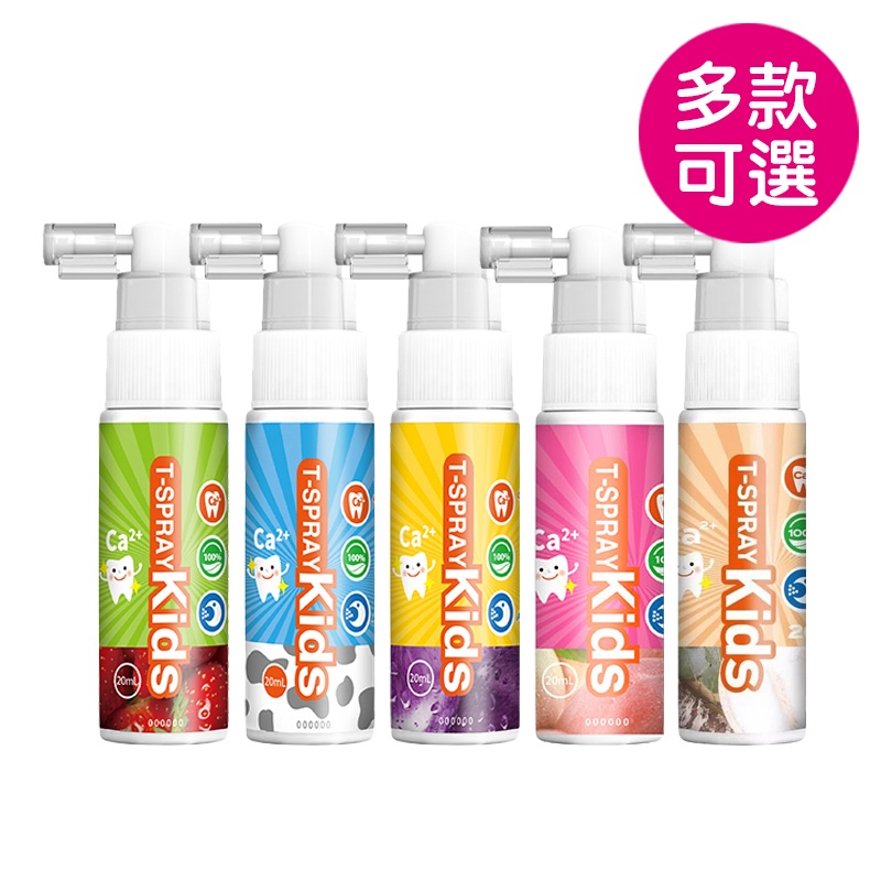 Toothfilm 齒妍堂-T-SPRAY Kids兒童含鈣健齒噴霧20ml(多款可選) 可愛婦嬰