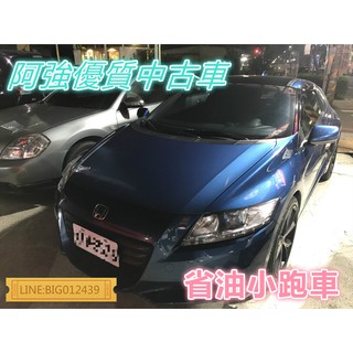 Crz 省油小跑車全額貸免頭款低利率找錢超貸fb 阿強優質中古車 蝦皮購物