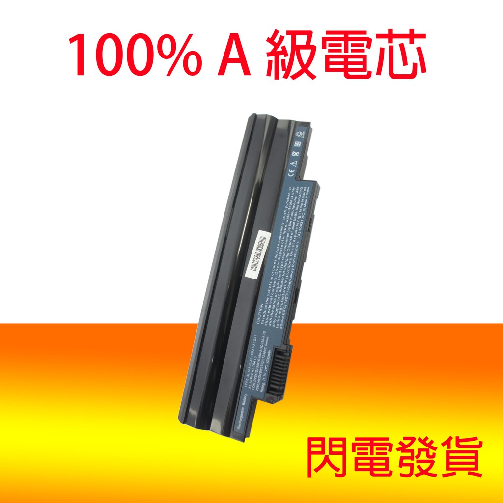 全新 ACER Acer Aspire One AOD260 AOD270 D255 D255E 筆記本電池