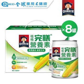 桂格完膳營養素-鮮甜玉米濃湯禮盒 250mlx8入 全球藥局