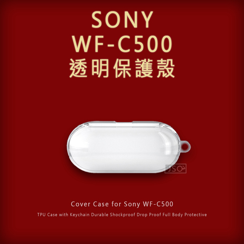 透明保護殼 SONY WF-C700N WF-C500 保護殼 WF C700N 保護套 透明保護套