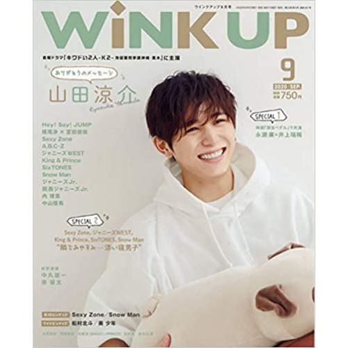 切頁 Wink Up 年9月sexy Zone Snow Man Hihi Jets なにわ男子 蝦皮購物