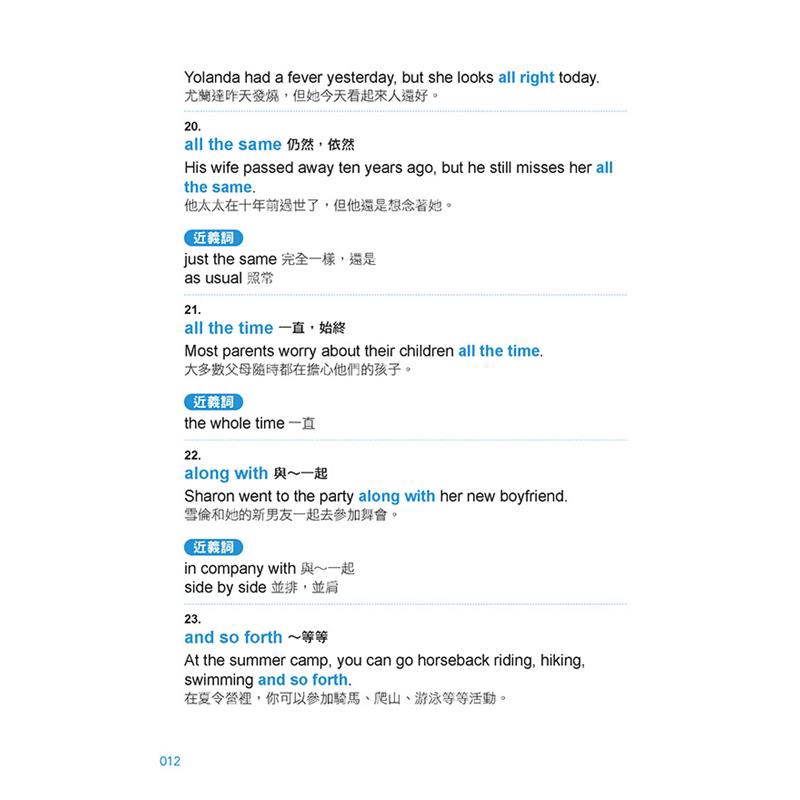 萬用700英語慣用片語 折 蝦皮購物