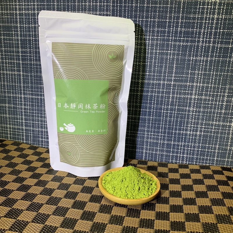 台灣現貨 日本靜岡 抹茶粉100g 🍵濃醇香郁 100%純天然無色素 無香精 無加糖 可供 烘焙 沖泡 手搖飲 甜點