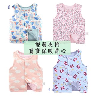 現貨✨4AX 極度保暖!新款歐美熱銷雙層夾棉背心 純棉 開釦嬰幼兒夾棉背心 背心