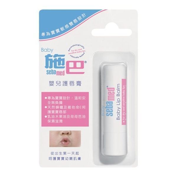 sebamed 施巴 嬰兒護唇膏4.8g