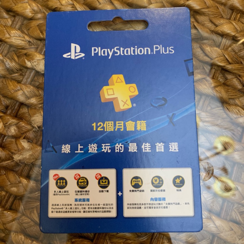 Ps4  ps3 PlayStation Plus 一年會員 12個月 會員