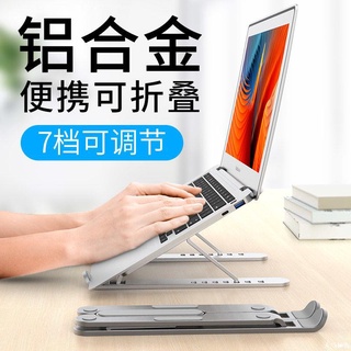 夕米PL1筆記本電腦支架鋁合金散熱底座mac便攜升降調節桌面增高託