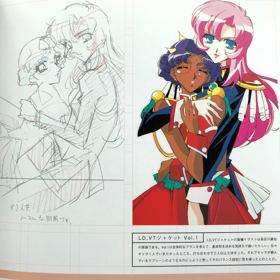 少女革命アート オブ ウテナ日本原版原畫集設定集畫集畫冊插畫集art Of Utena 初版 蝦皮購物