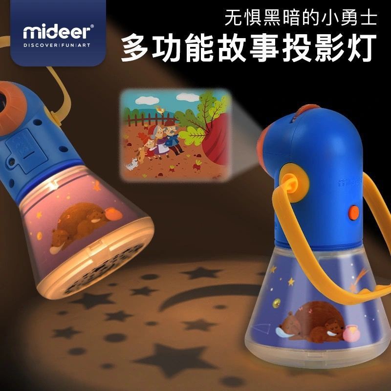 【爆款熱賣】MiDeer彌鹿兒童寶寶多功能故事投影儀手電筒發光玩具手提星空夜燈
