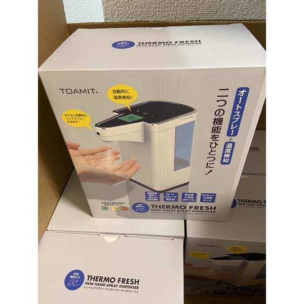 日本酒精自動噴霧thermo的價格推薦 21年7月 比價比個夠biggo