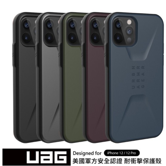 【UAG】iPhone 12/12mini/12 Pro/12 Pro Max 耐衝擊簡約保護殼