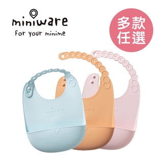 Miniware 美國 Just Roll! 袋著走 立體矽膠防漏圍兜/防水圍兜 多款可選【YODEE優迪】