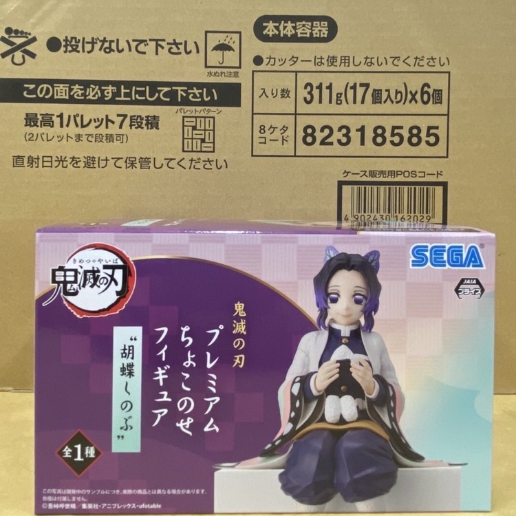 全新 SEGA 景品 鬼滅之刃 坐姿 飯糰 公仔 蝴蝶忍