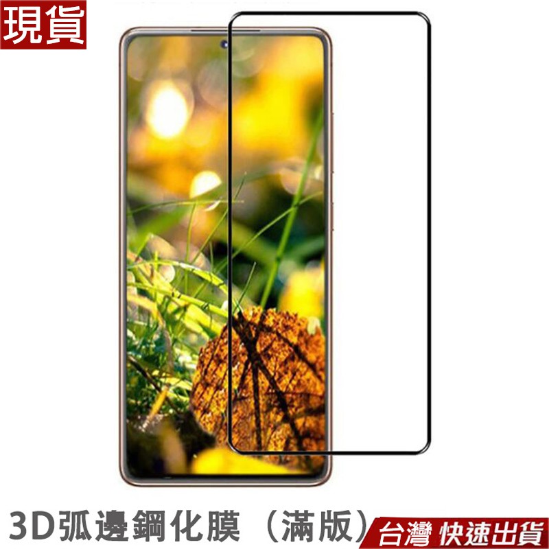 全屏滿版鋼化膜 ASUS Zenfone8 Flip 螢幕保護貼玻璃貼