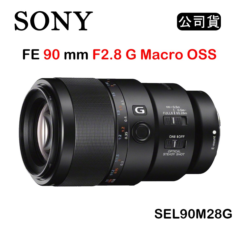 【國王商城】SONY FE 90mm F2.8 G Macro OSS (公司貨) SEL90M28G