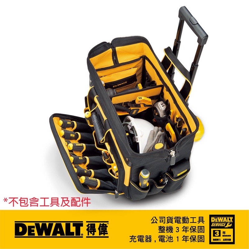 含稅 美國 得偉 DEWALT DWST82929 多功能可移動收納工具袋 得偉工具袋 得偉82929