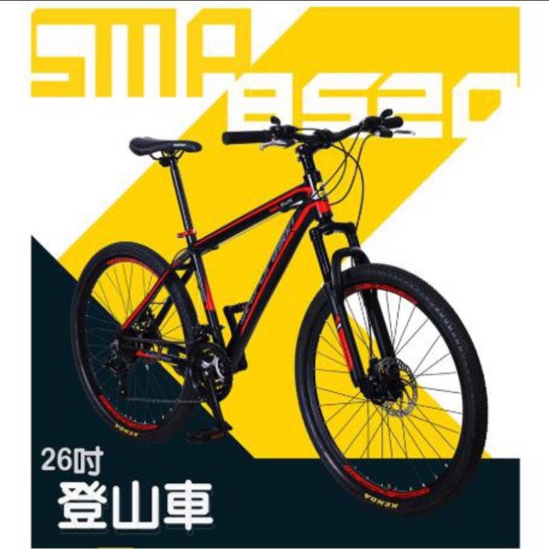 【StepDragon】 SMA-8520 搭配 SHIMANO 21速 鋁合金碟煞登山車 （100%出貨服務升級版本）