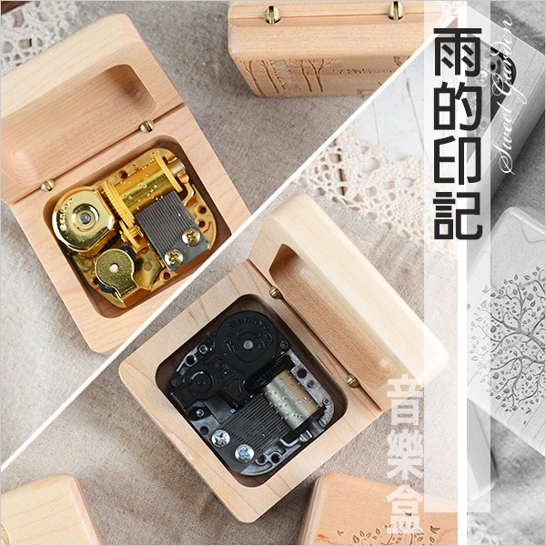 音樂青蛙, 雨的印記 李閏珉 楓木音樂盒(可選封面圖案) Sankyo音樂鈴機芯