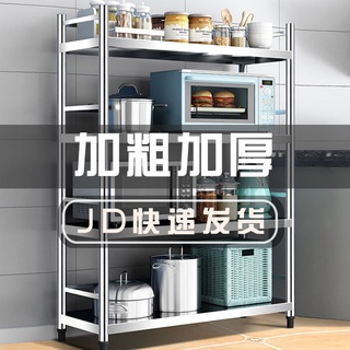 【值得推薦】不銹鋼置物架落地多層廚房飯店雜物收納架陽臺客廳儲物家用貨架子