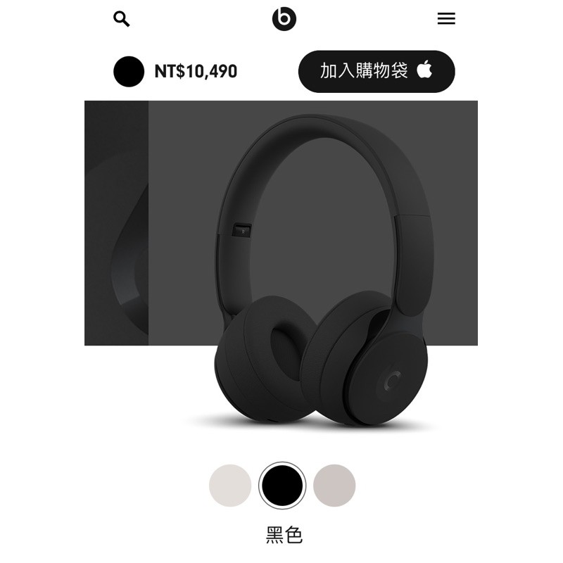 全新未拆 Beats solo pro 頭戴式降噪耳機（黑）A1881