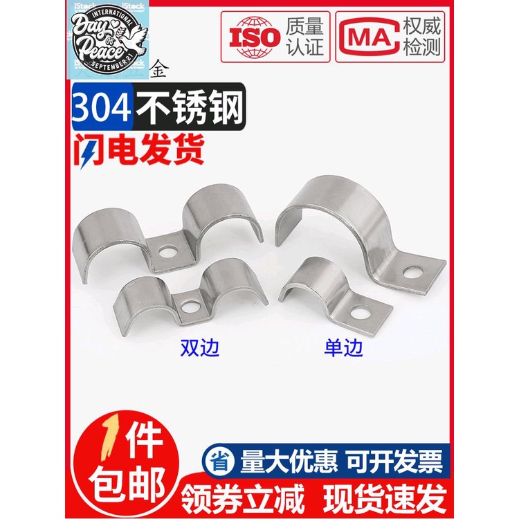 單邊管夾的價格推薦 - 2022年8月| 比價比個夠BigGo