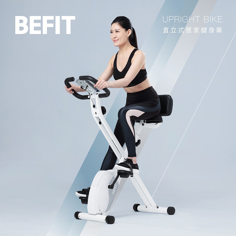 【BEFIT 星品牌】美國規格 磁控健身車 飛輪車 UPRIGHT BIKE (靜音高扭力 磁控飛輪) 健身腳踏車