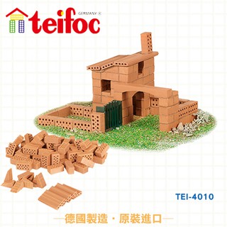德國teifoc 益智磚塊建築玩具庭院小平房-TEI4010 #磚塊玩具 #建構玩具 #DIY手作