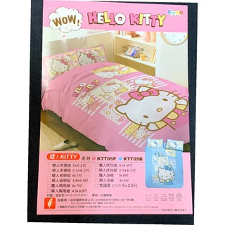 『奧莉薇生活補充站』免運優惠清倉價-HELLO KITTY 凱蒂貓 雙人6*7尺 180*210CM 薄被套 雙人被套