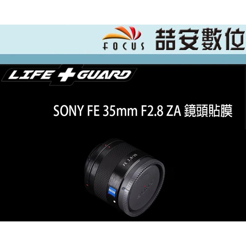 《喆安數位》LIFE+GUARD SONY FE 35mm F2.8 ZA 鏡頭貼膜 DIY包膜 3M貼膜