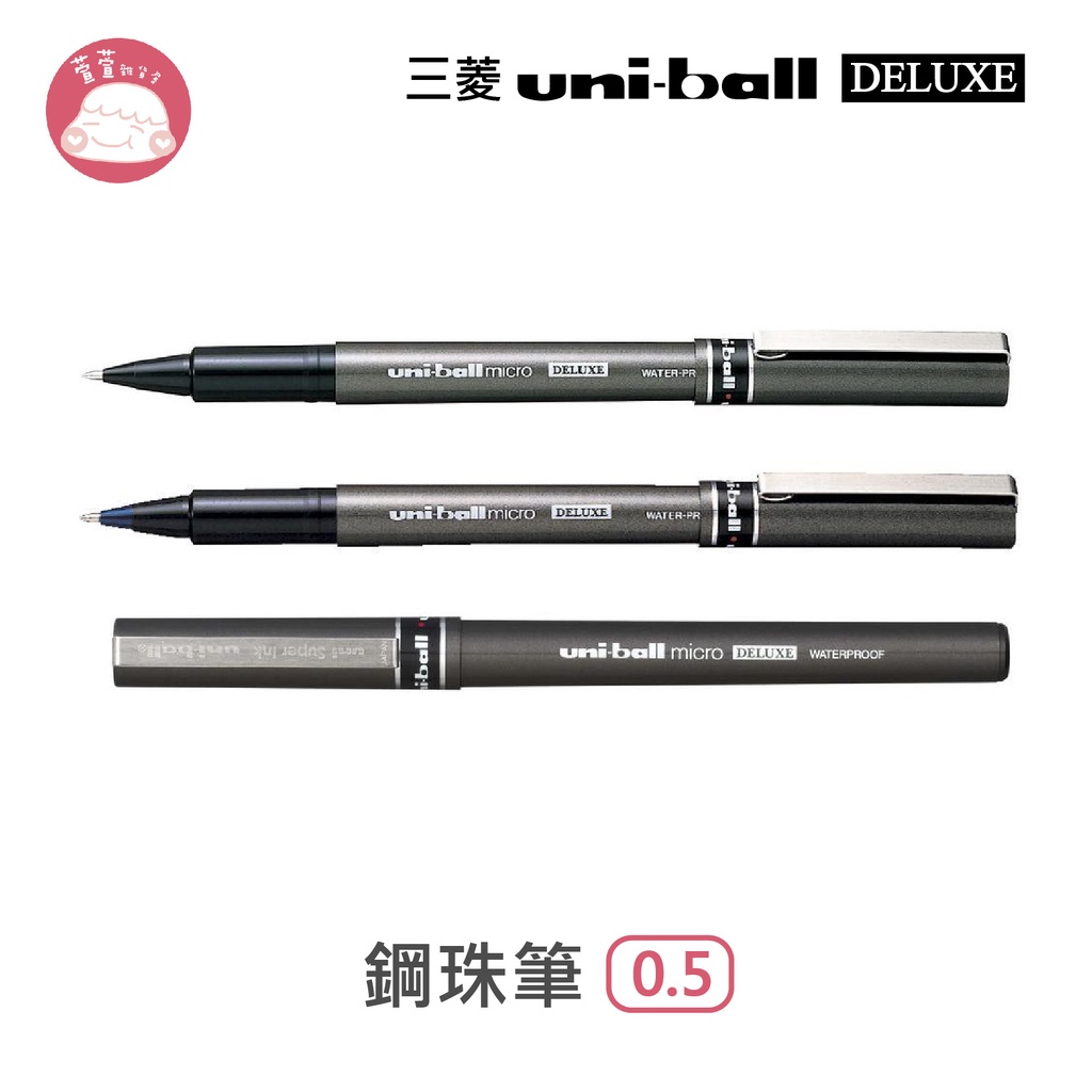 三菱Uni-ball DELUXE 鋼珠筆 UB-155
