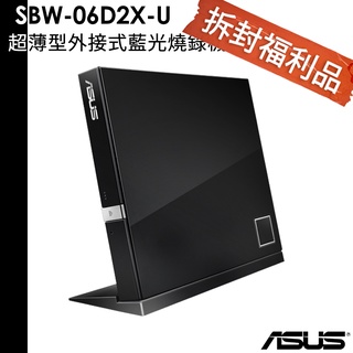ASUS 華碩 超薄 外接式藍光燒錄機 SBW-06D2X-U 光碟機【福利品】