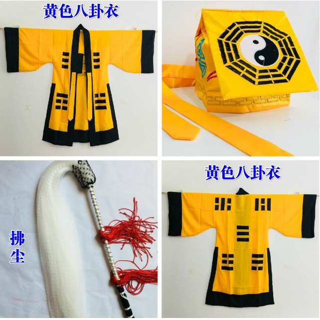 0 道教用品夏紡綢八卦衣法衣道服道士服道袍長袍八卦經衣八卦帽黃色 蝦皮購物