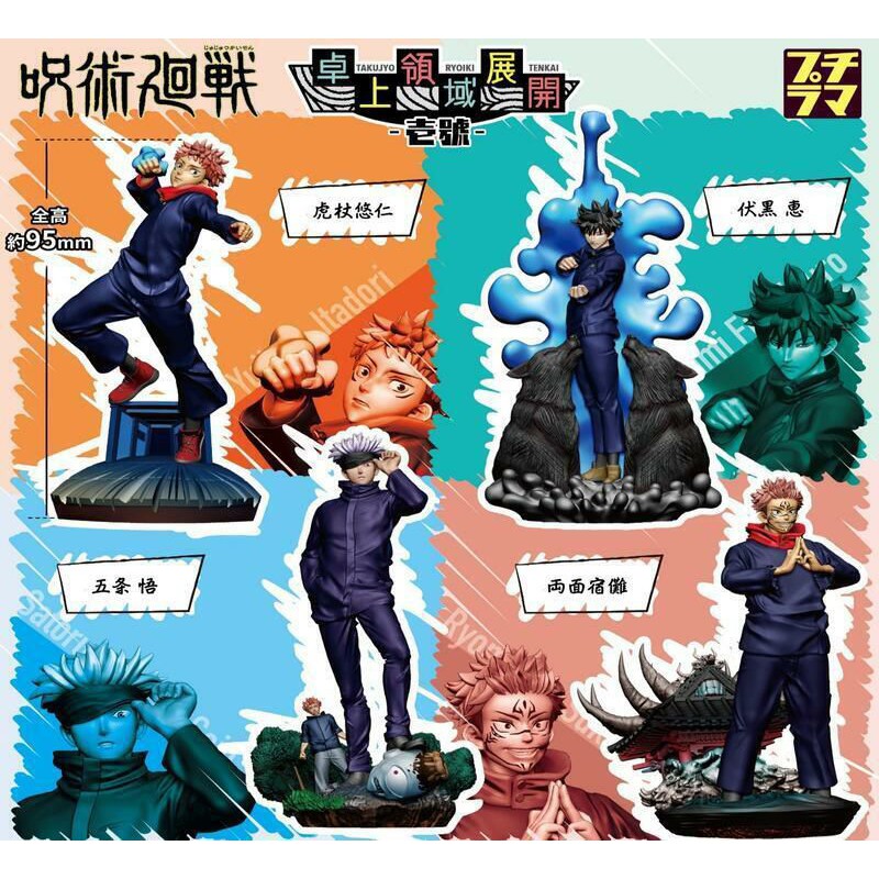 人気 呪術廻戦 高級複製原画 虎杖悠仁 真人 | tatihome.com