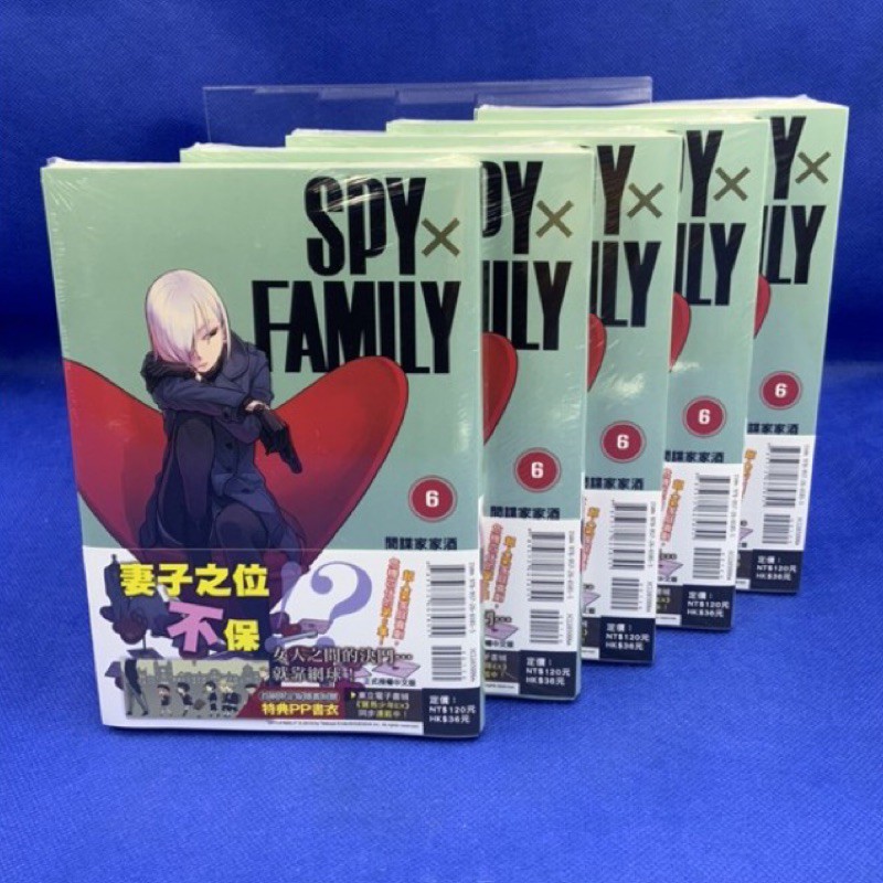 ［愛漫窩］ SPY x FAMILY 間諜家家酒 6/首刷限定版隨書附贈特典PP書衣/全新書現貨