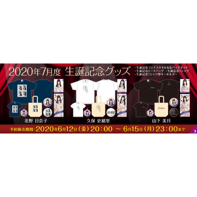 乃木坂46 年七月生誕 蝦皮購物