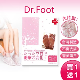 Dr Foot｜【買1送1】腳膜 足膜 去角質足膜 Dr Foot 足膜去角質脫皮 脫皮足膜 去腳皮 足部去角質 除腳皮