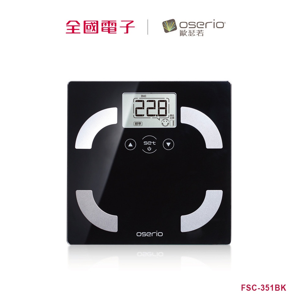 oserio時尚多彩中文體脂計黑  FSC-351BK 【全國電子】