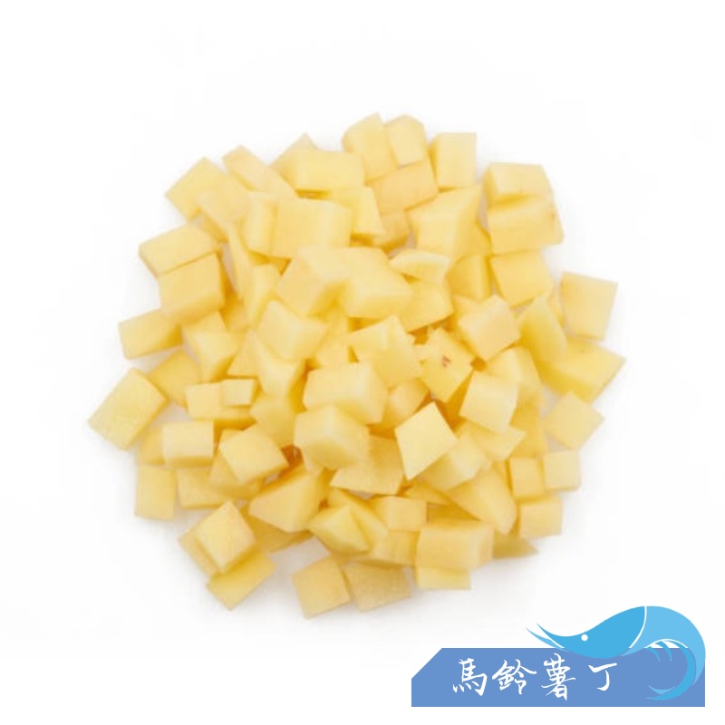 【昊鼎水產】冷凍馬鈴薯丁／1kg／馬鈴薯／冷凍蔬菜／冷凍薯塊／薯丁／薯塊／薯丁／冷凍食品／海鮮／批發／團購