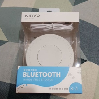 轉售全新 KINYO BTS-720 藍芽讀卡喇叭